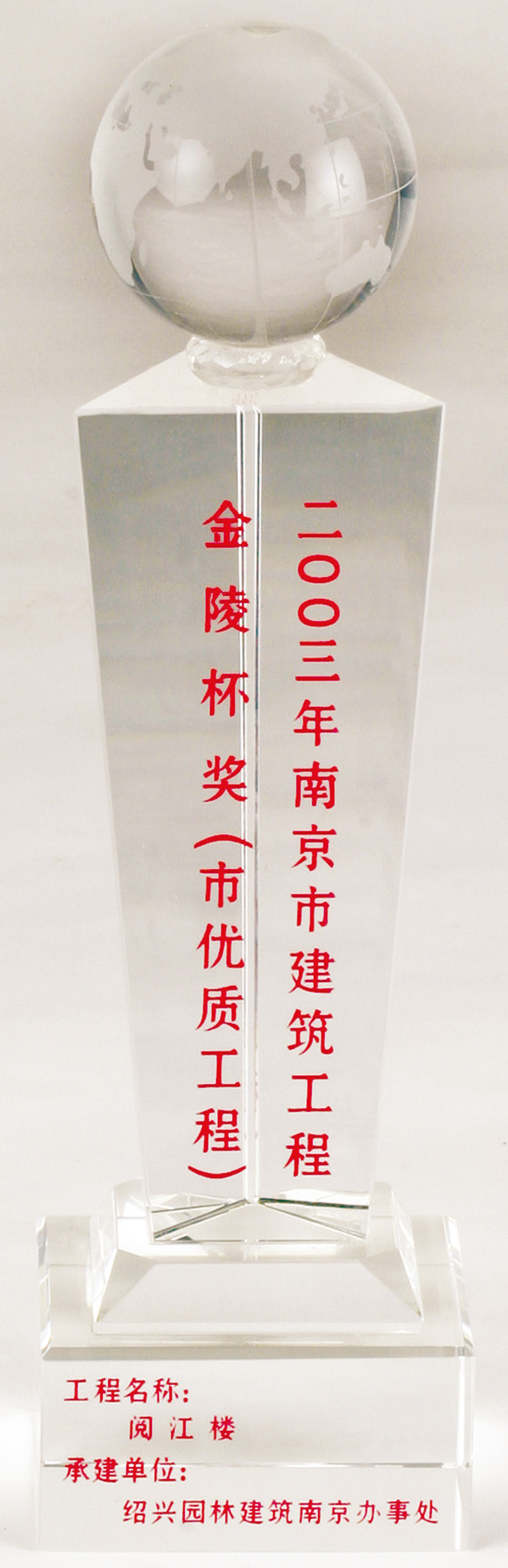 金(jin)陵桮(bei)獎(jiang)
